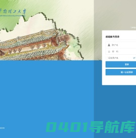 华南理工大学教工邮件系统