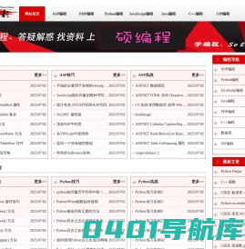 硕编程 - 学编程So Easy！
