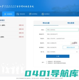 苏州大学国际培训学院-苏州大学出国留学培训基地