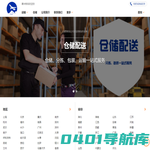 合肥货运公司_优质物流供应商【漕冲物流 优质服务】