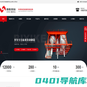 吸卸料天车_起重机设计_河南抑尘设备加工-河南省碧易克实业