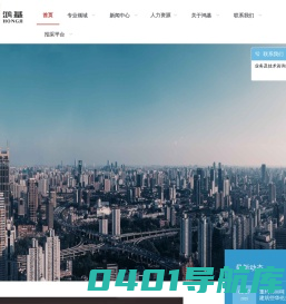 江苏鸿基节能新技术股份有限公司