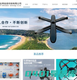 无锡比特信息科技有限公司