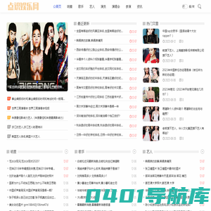 点识娱乐网 - 专注分享明星资讯、娱乐八卦等内容平台!