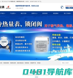 智能水表,NB-Iot物联网远传水表,IC卡预付费水表厂家/价格 - 河北巨灵仪表