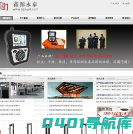 苏州鑫源永泰电子有限公司