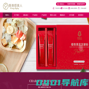 香港煜美人-专注盆腔养护与健康体质减肥