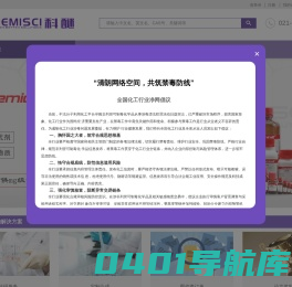 科醚化学-化学试剂，生物试剂，分析试剂，实验耗材，仪器设备