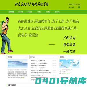 成都租帐篷,成都帐篷出租,成都哪儿可以租帐篷,成都哪里可以租帐篷,成都户外露营帐篷出租