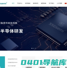 世晶半导体|TVS-ESD瞬态抑制静电二极管|肖特管|MOSFET场效应管-世晶半导体（深圳）有限公司