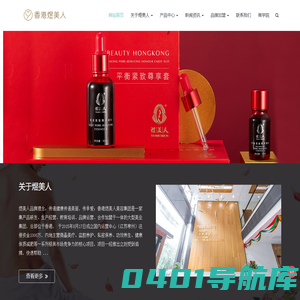 煜美人小红包减肥-恒博士祛斑扫斑-香港煜美人美容集团