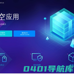 凌空应用