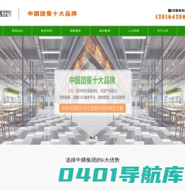 宁波食堂承包_绍兴食堂托管-宁波中膳食品科技有限公司