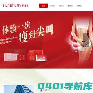 UMEIBEAUTY煜美人