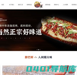 河南醉巴鲜餐饮管理有限公司