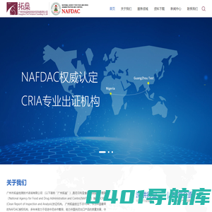 广州市拓燊检测技术咨询有限公司