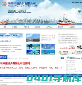 冰杆|渔轮|廊坊兴盛渔具有限公司|兴盛渔具