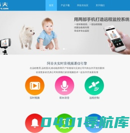 阿谷夫科技-实时音视频引擎开发商
