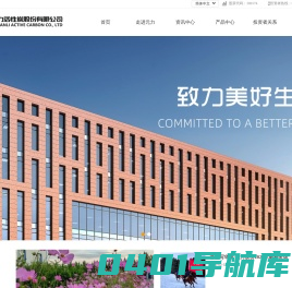 福建元力活性炭股份有限公司