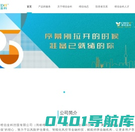 首页-维信金科-上海维信荟智金融科技有限公司