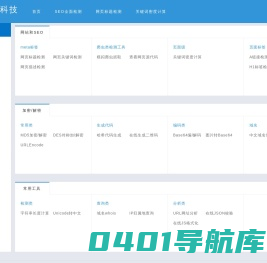 锐拓科技