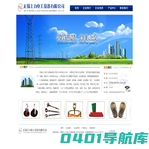 无锡上力电工设备有限公司