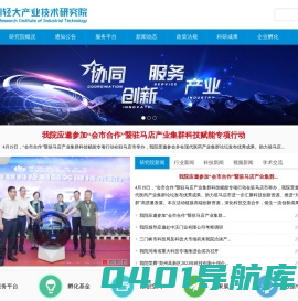郑州轻大产业技术研究院