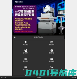 中走丝,线切割,中走丝线切割机床价格,线切割机床,电火花成型机穿孔机_苏州市宝玛数控设备有限公司