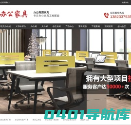 职员办公桌_办公屏风_办公室桌椅_家具厂-深圳国景办公家具