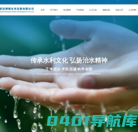 渠县博源水务