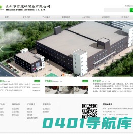 首页 - 惠州市百瑞峰实业有限公司