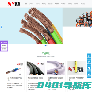 上海南游电缆-高柔性耐磨耐弯曲拖链电缆,防海水电缆,零浮力电缆,卷筒抓斗电缆,行车扁电缆,拖链网线生产厂家