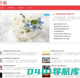 句子瓶-谦大宏-分享经典句子,语录大全,祝福用语,美文美句