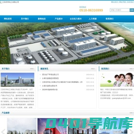 江苏昌华化工有限公司-首页