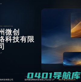 微创