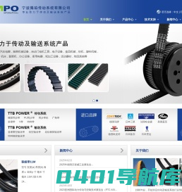 宁波腾珀传动系统有限公司