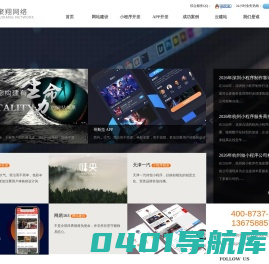 杭州网站建设_网站制作_专业网站设计公司_聚翔网络