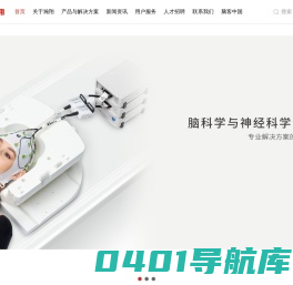 瀚翔脑科学-fnirs_核磁脑电_bp脑电_便携式近红外_脑电图厂家