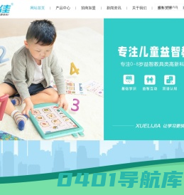 点读笔方案定制,点读笔厂家-深圳市学立佳教育科技有限公司