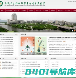 合成与生物胶体教育部重点实验室