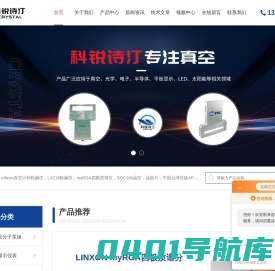 英福康真空计-HTC真空插板阀-膜厚监测和控制仪-深圳市科锐诗汀科技有限公司