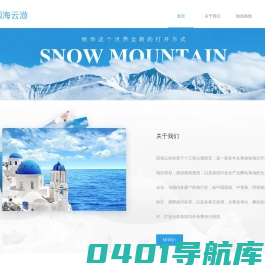 旅游卡加盟代理，四海云游旅游公司加盟