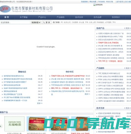 |PMMA|PC|PC/ABS|PA66|PCTG|PET|LCP|PPS|PA11|PA12|弹性体|特殊塑料|工程塑料|聚敏新材料有限公司