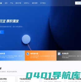 首页-物语云计算