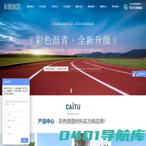 河南彩途合成材料有限公司