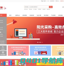 企业礼品定制|福利礼品定制|促销礼品定制|金银币定制|积分商城礼品-优优祝福礼品网