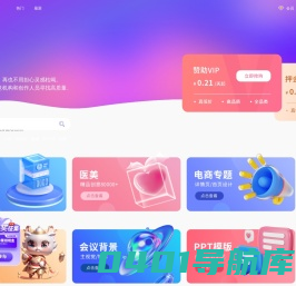 原图网-最新潮的创意设计平台