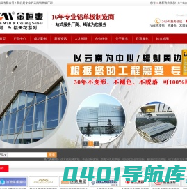 云南铝单板-昆明铝单板-云南铝单板厂家-云南展兆铝业铝单板厂家