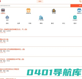 吉林市旺旺铺