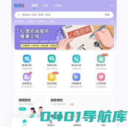有来医生官方网站_互联网医疗优质内容和服务提供商